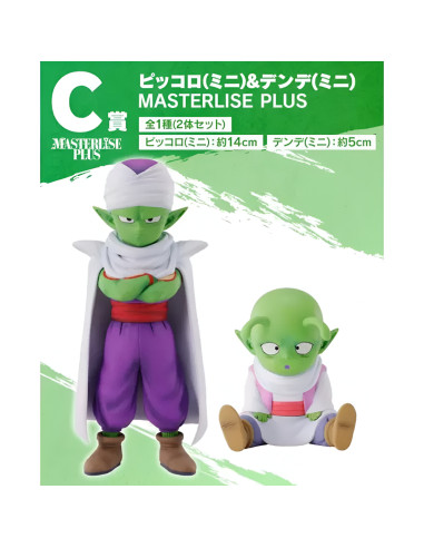 KUJI DRAGON BALL DAIMA PICCOLO & DENDE