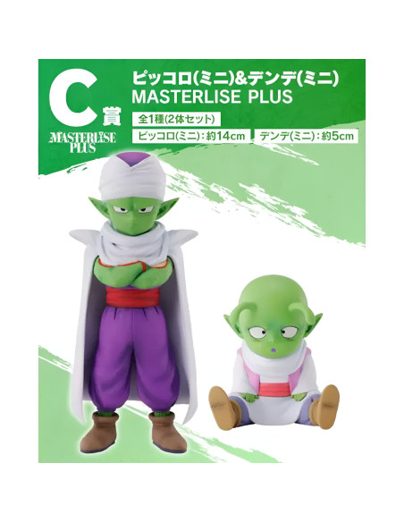KUJI DRAGON BALL DAIMA PICCOLO & DENDE